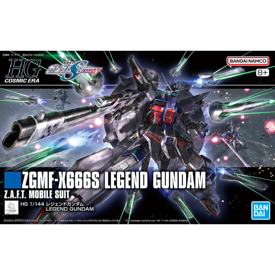 ガンダム バンダイ HG 263 1/144 『機動戦士ガンダムSEED DESTINY