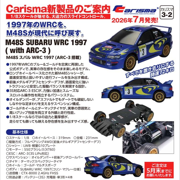 HiTEC（ハイテック） 【新商品予約】ハイテック Carisma 1/8 M48S