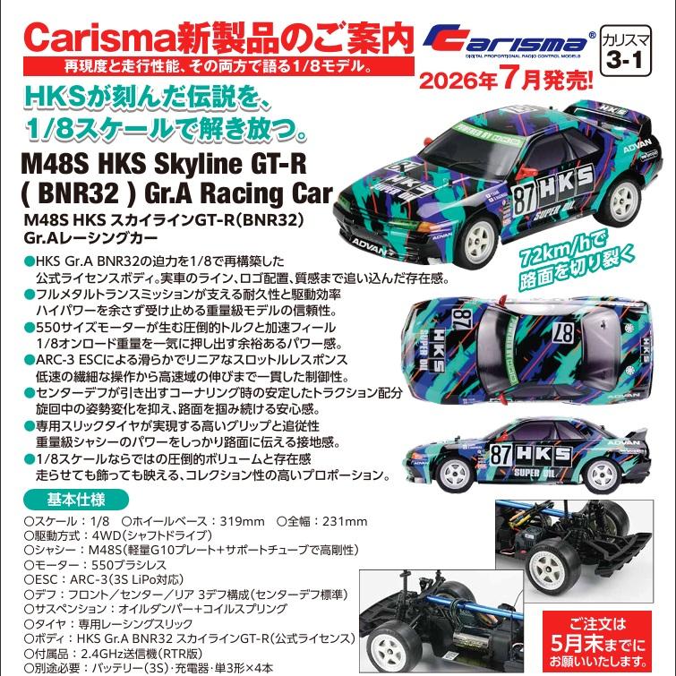今季注目  【4892793913683】 限定デザイン