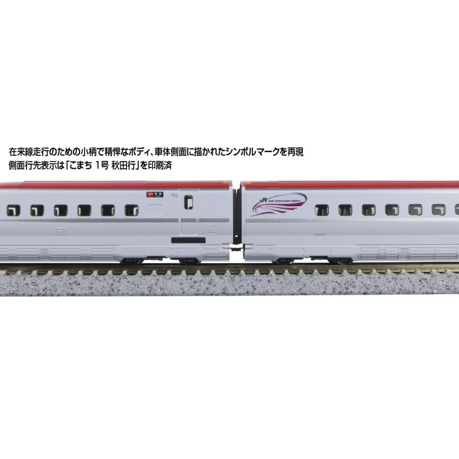 カトー（KATO） KATO E6系新幹線「こまち」基本セット3両 10-1973 N