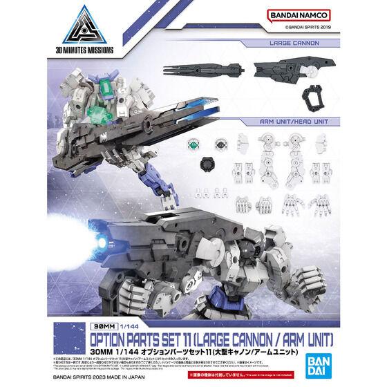 BANDAI バンダイ 30MM 1/144 オプションパーツセット11(大型 BANDAI バンダイ 30MM 1/144 オプションパーツセット11(大型