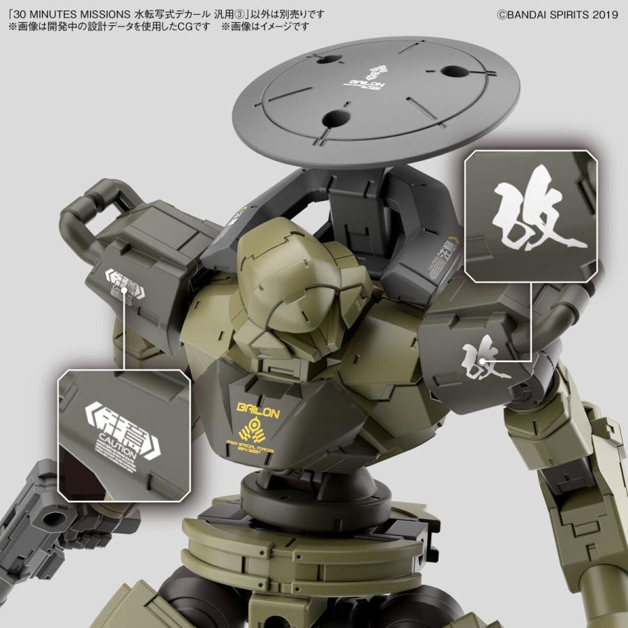 BANDAI（バンダイ） 30MM 水転写式デカール 汎用3 505443 30 MINUTES