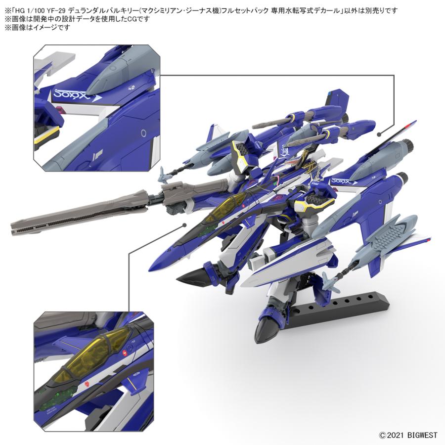 BANDAI バンダイ HG 1/100 YF-29 デュランダルバルキリー  