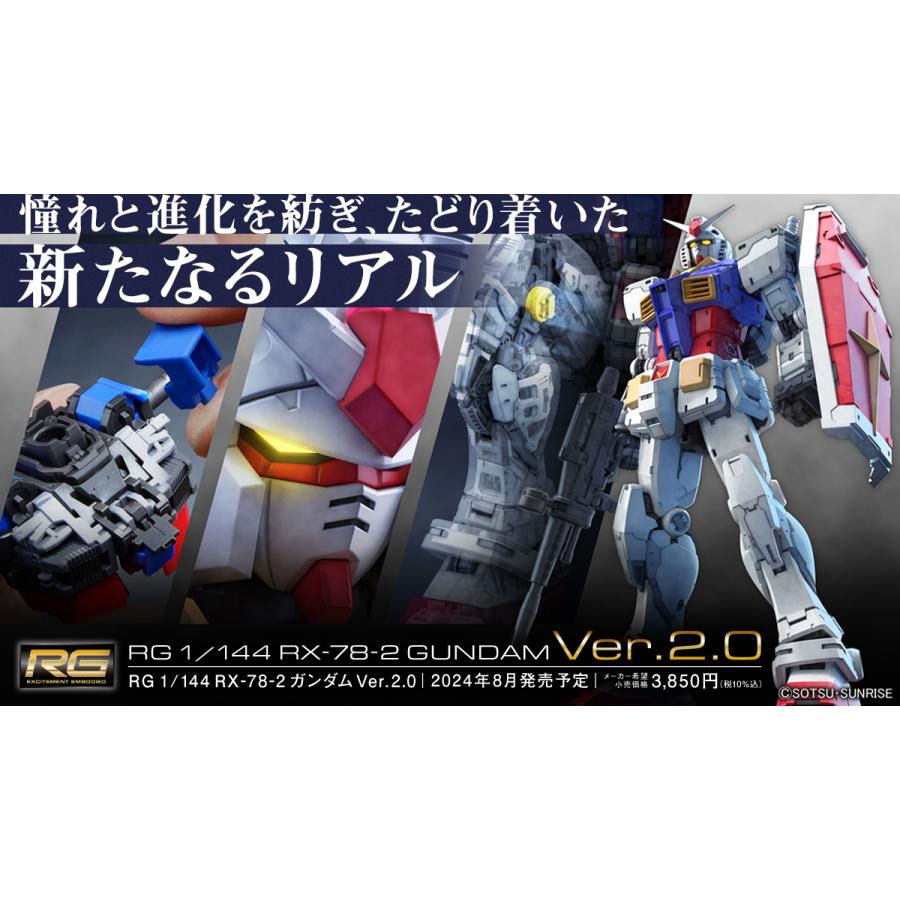 BANDAI バンダイ RG 1/144 RX-78-2 ガンダム Ver.2.0 5067155 BANDAI バンダイ RG 1/144 RX-78-2 ガンダム Ver.2.0 5067155