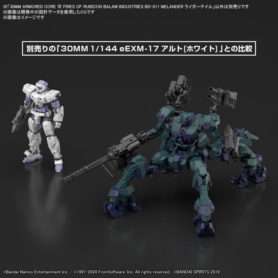 BANDAI バンダイ 30MM ARMORED CORE VI FIRES OF RUBICON BALAM