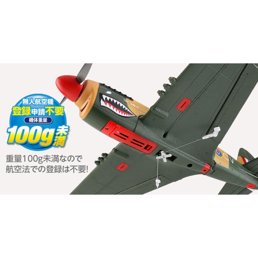 HiTEC（ハイテック） XK A220 P-40 Fighter RTF 日本正規品 技適認証済