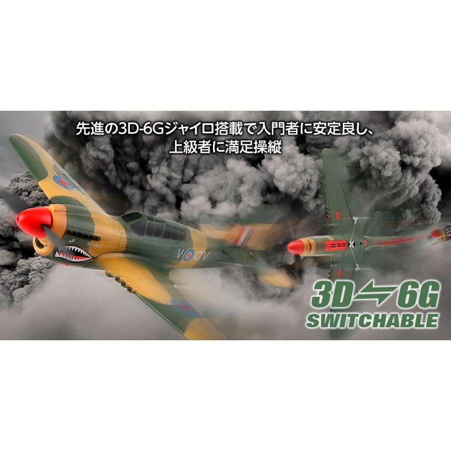 HiTEC（ハイテック） XK A220 P-40 Fighter RTF 日本正規品 技適認証済