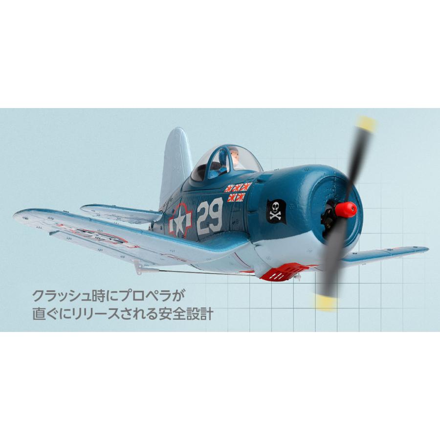 XK ハイテック A500 QF4U Corsair RTF 99g以下 A500 ラジコン 送信機付属 モード1 たまご型 【パーツ1個おまけ中】｜shiki2011｜04