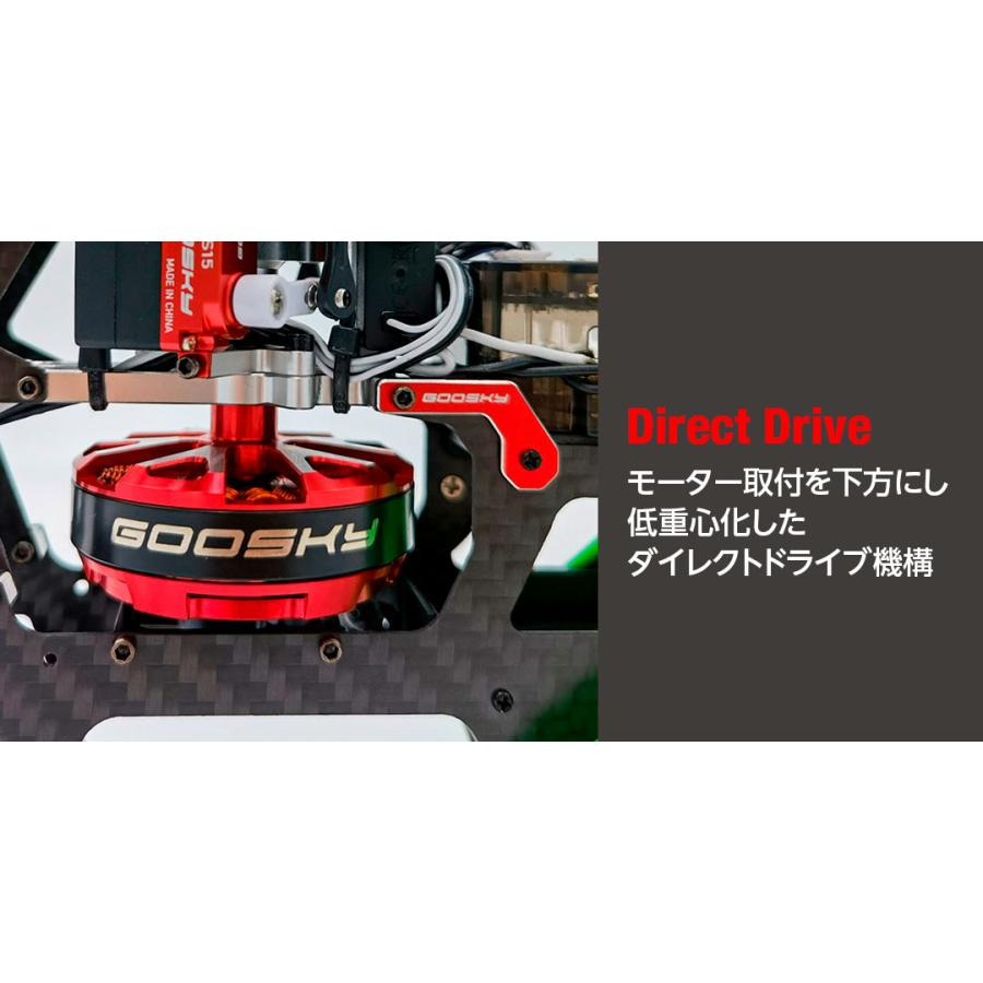 箱潰れ ハイテック GOOSKY S2 ブルー/グリーン 日本正規品 BAF000003 ヘリコプター ラジコン RC Bluetoothで設定 BNF S-FHSS対応 XK OMP｜shiki2011｜03