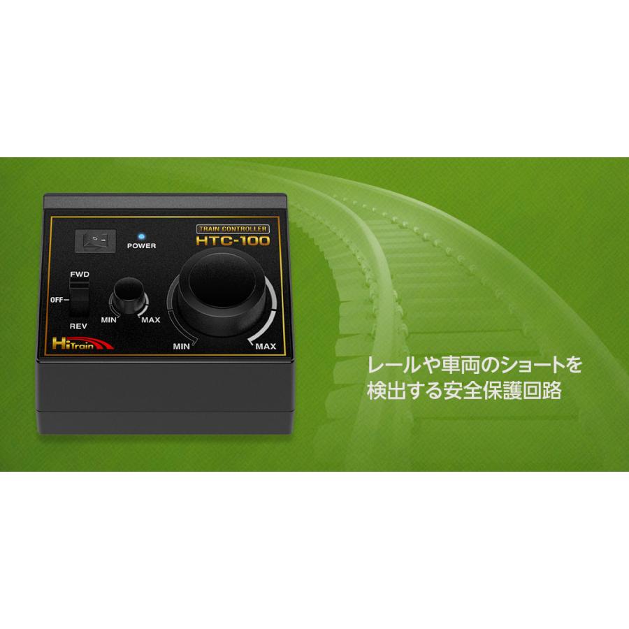 ハイテック HTC-100 TRAIN CONTROLLER鉄道模型コントローラ TRAIN CONTROLLER HTC-100［ トレインコントローラ HTC-100