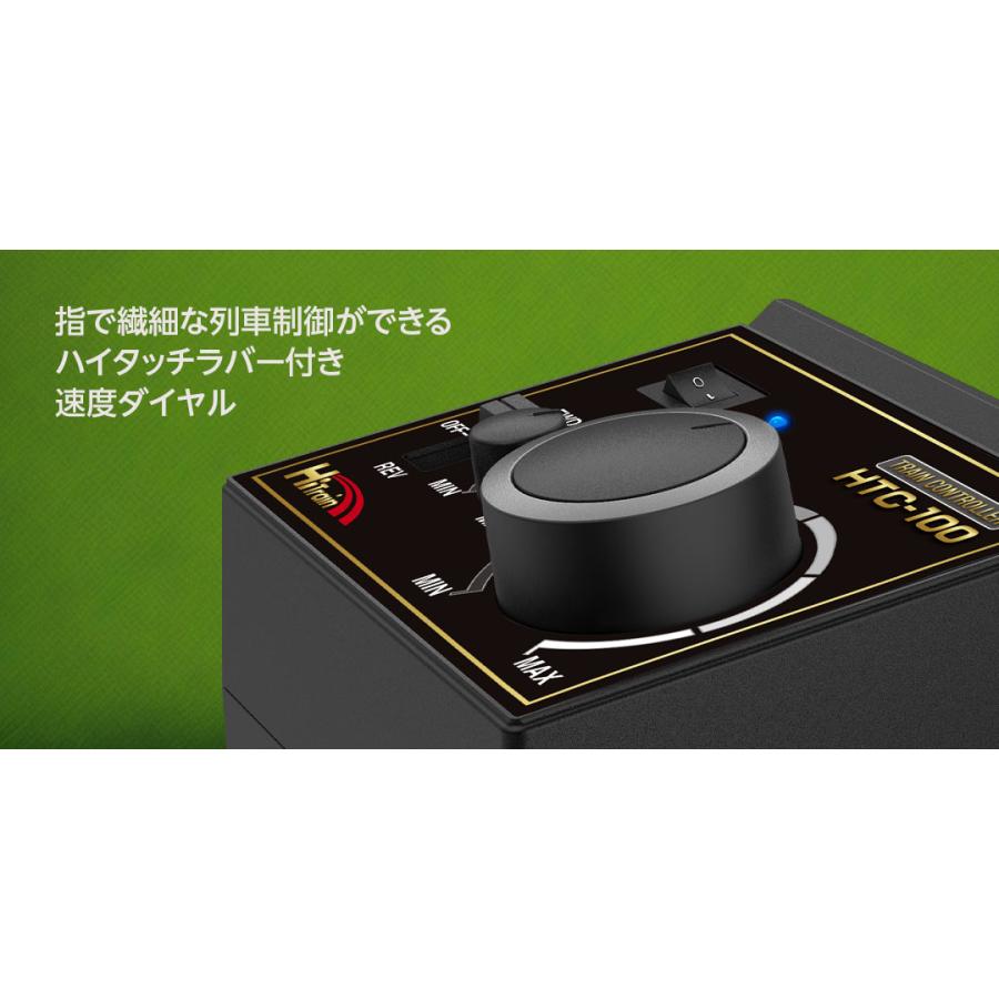 HiTEC（ハイテック） TRAIN CONTROLLER 日本正規品 HTC-100 鉄道模型 N