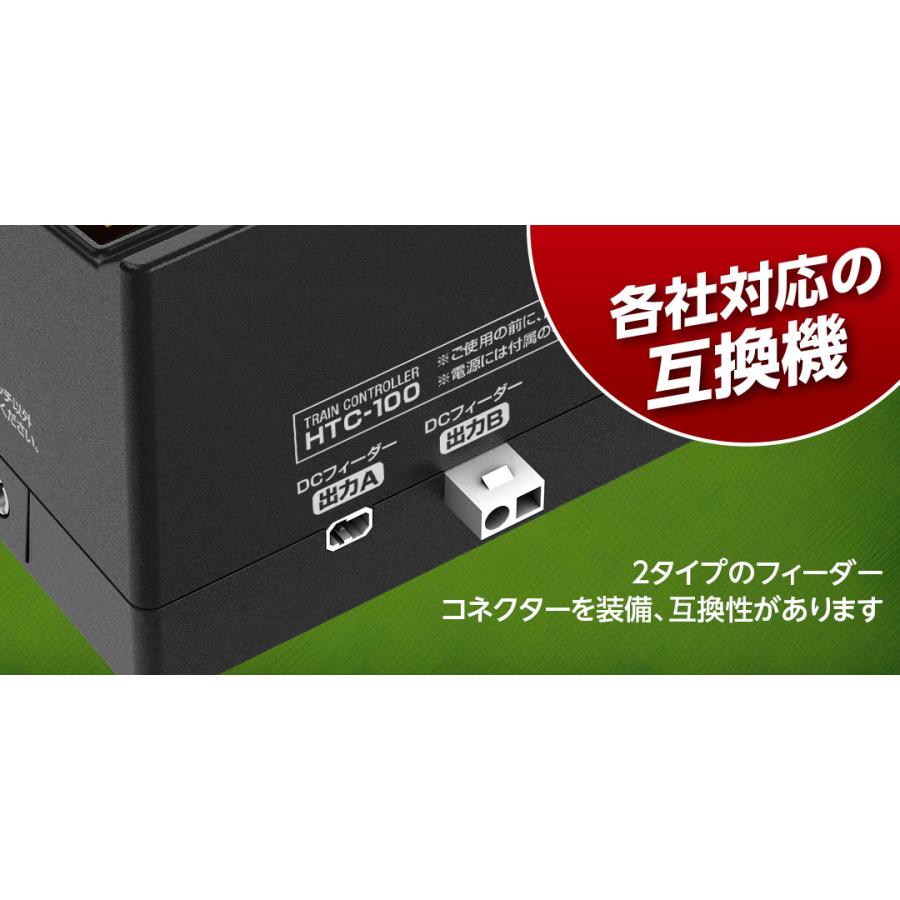 HiTEC（ハイテック） TRAIN CONTROLLER 日本正規品 HTC-100 鉄道模型 N