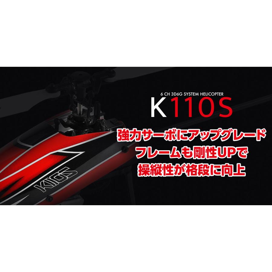 HiTEC（ハイテック） XK 6ch3D6Gシステム ヘリコプター K110S RTF 技適
