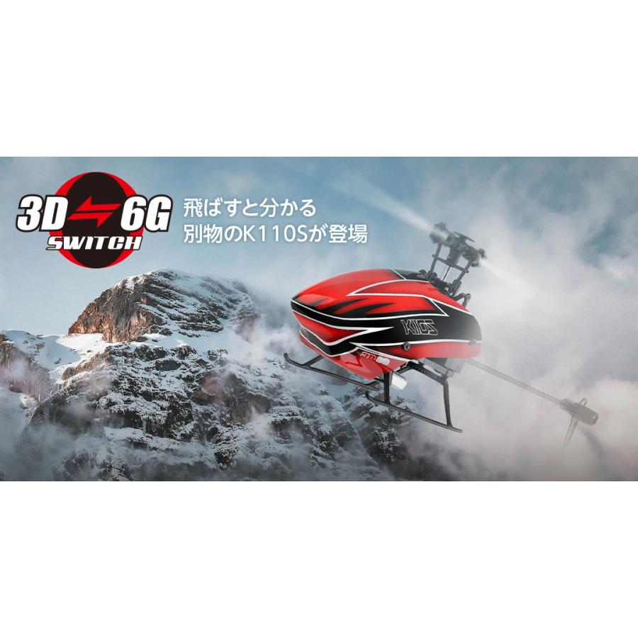 HiTEC（ハイテック） XK 6ch3D6Gシステム ヘリコプター K110S RTF 技適