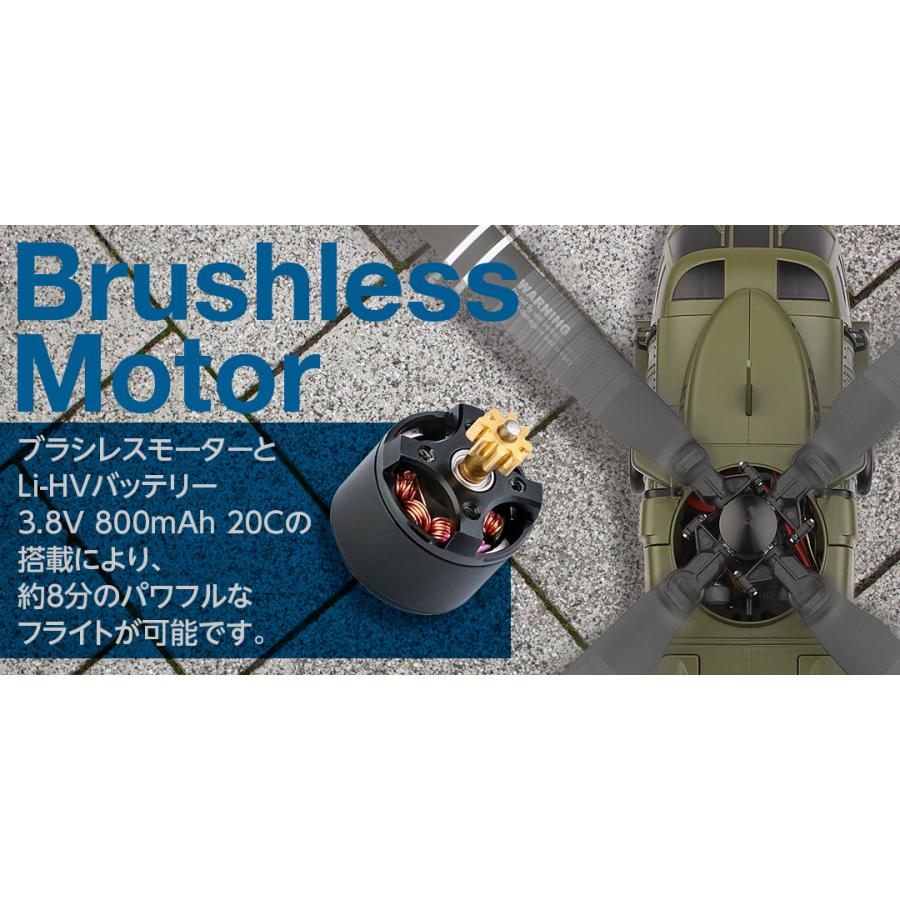 HiTEC（ハイテック） XK K170 UH-60L ブラックホーク ピッチ