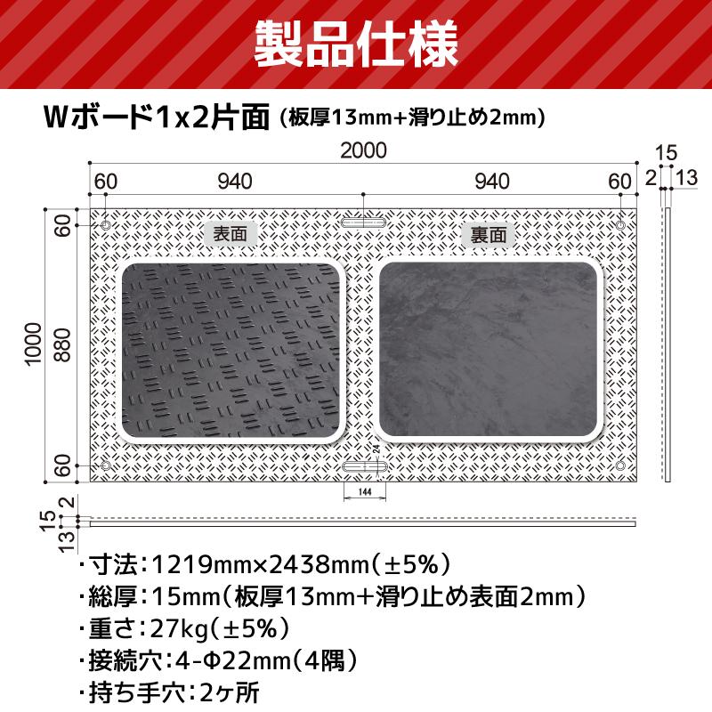 敷板 プラスチック 樹脂敷板 Wボード1m×2m 板厚13mm 滑り止め 敷板 プラスチック 樹脂敷板 Wボード1m×2m 板厚13mm 滑り止め