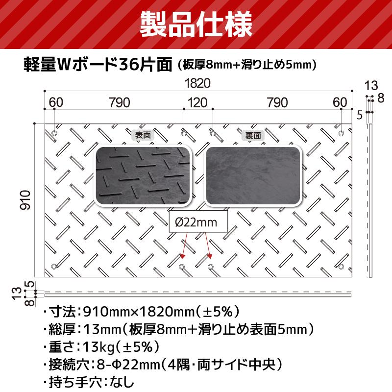 敷板 プラスチック 樹脂敷板 軽量Wボード36 板厚8mm 滑り止め 敷板 プラスチック 樹脂敷板 軽量Wボード36 板厚8mm 滑り止め