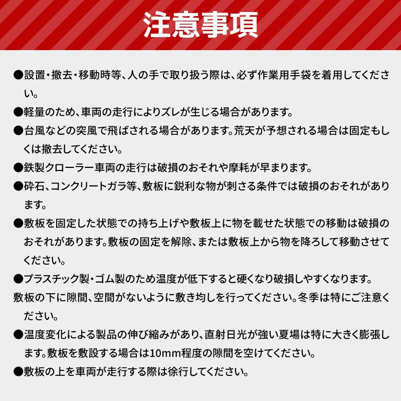 敷板 プラスチック 樹脂敷板 軽量Wボード36 板厚8mm 滑り止め両面 黒 緑 灰 1枚 3尺×6尺 910mm x 1,820mm 13kg 敷鉄板 プラシキ 駐車場 仮設｜shikiita-net｜14