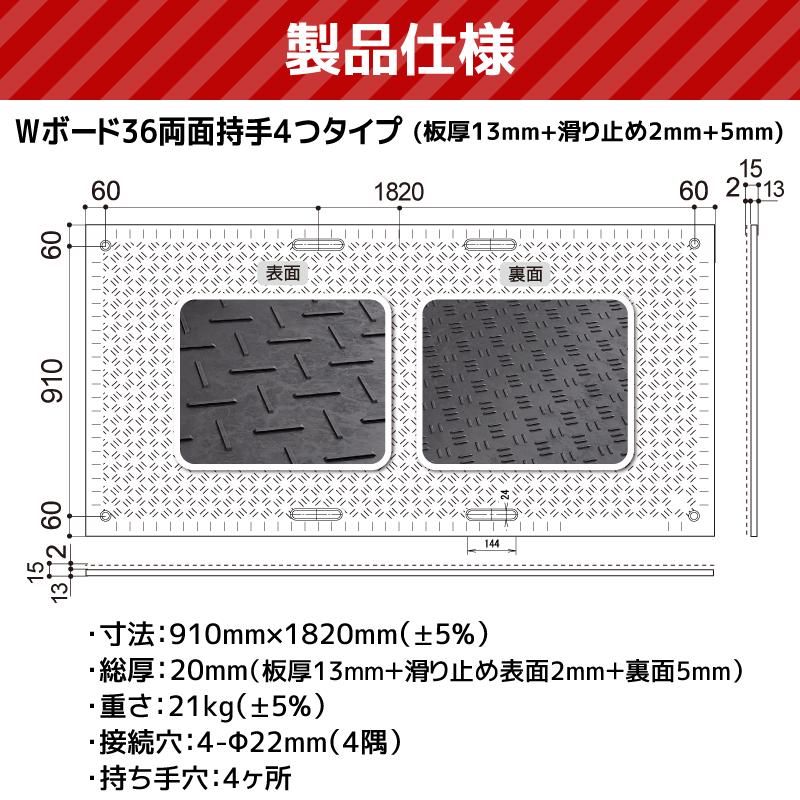 敷板 プラスチック 樹脂敷板 Wボード36 板厚13mm 滑り止め両面 敷板 プラスチック 樹脂敷板 Wボード36 板厚13mm 滑り止め両面