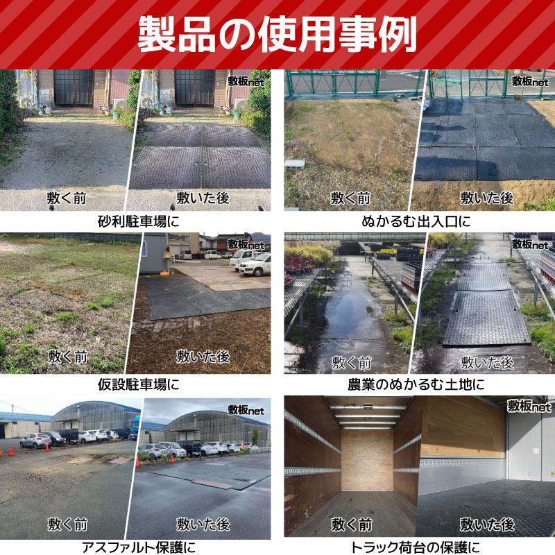 敷板 プラスチック 樹脂敷板 Wボード36 板厚13mm 滑り止め両面 敷板 プラスチック 樹脂敷板 Wボード36 板厚13mm 滑り止め両面