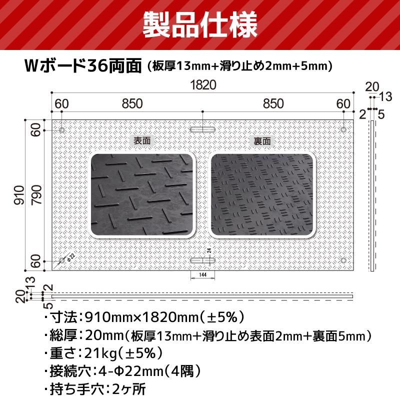 アウトレット 敷板 プラスチック 樹脂敷板 Wボード36 板厚13mm アウトレット 敷板 プラスチック 樹脂敷板 Wボード36 板厚13mm