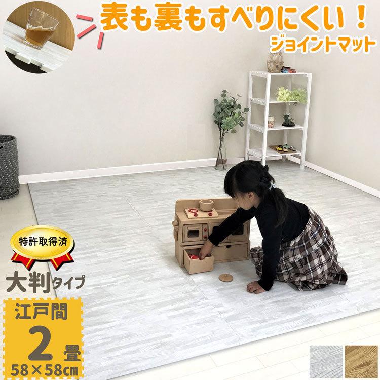 ジョイントマット 大判 木目調 おしゃれ 滑りにくい 58cm 12枚組 2畳 ジョイント マット カーペット ラグ 抗菌 防臭 防音 床暖房対応 おしゃれ Jmat58 Suberan3set 四季物屋 通販 Yahoo ショッピング