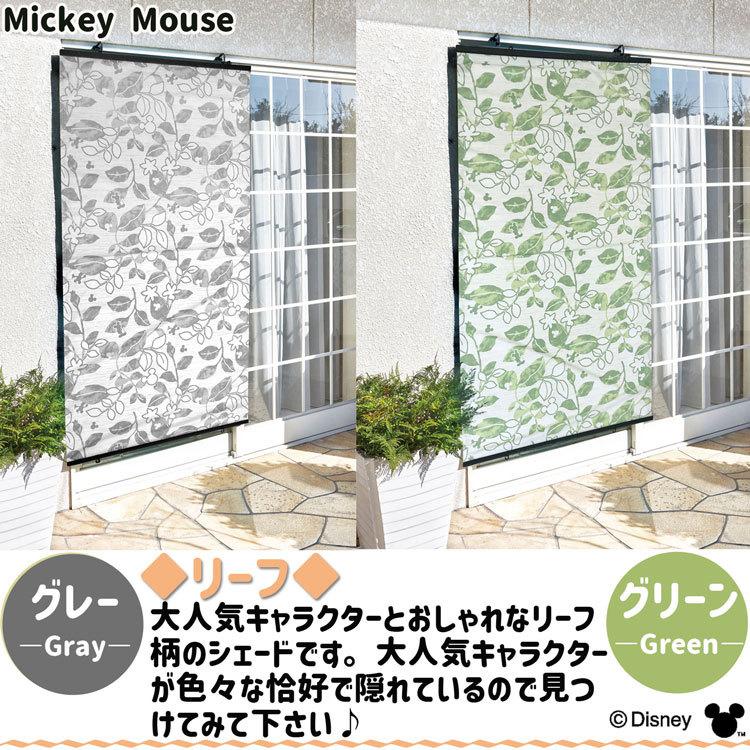 ディズニー ミッキーマウス シェード 約90×180cm 日除け UV
