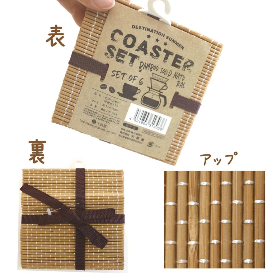 ハワイアンデザイン 竹製コースター 2枚セット 佐渡竹工芸】コースター 2枚セット（八ツ目編み） | JTBの