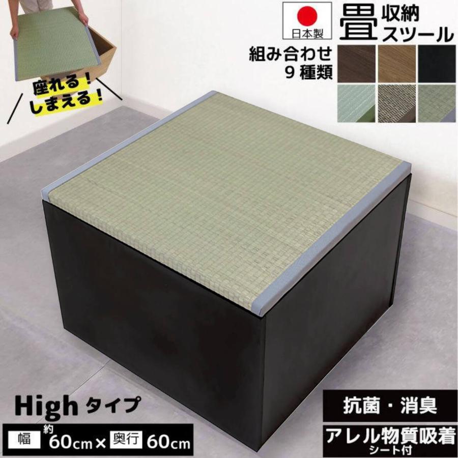 値下げ小上がり 美草 収納付 ハイタイプ 日本製！セキスイ畳「美
