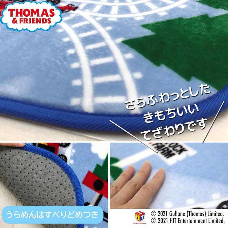 大島屋 きかんしゃトーマス ラグ マット 洗える 90×185 1畳 トーマス