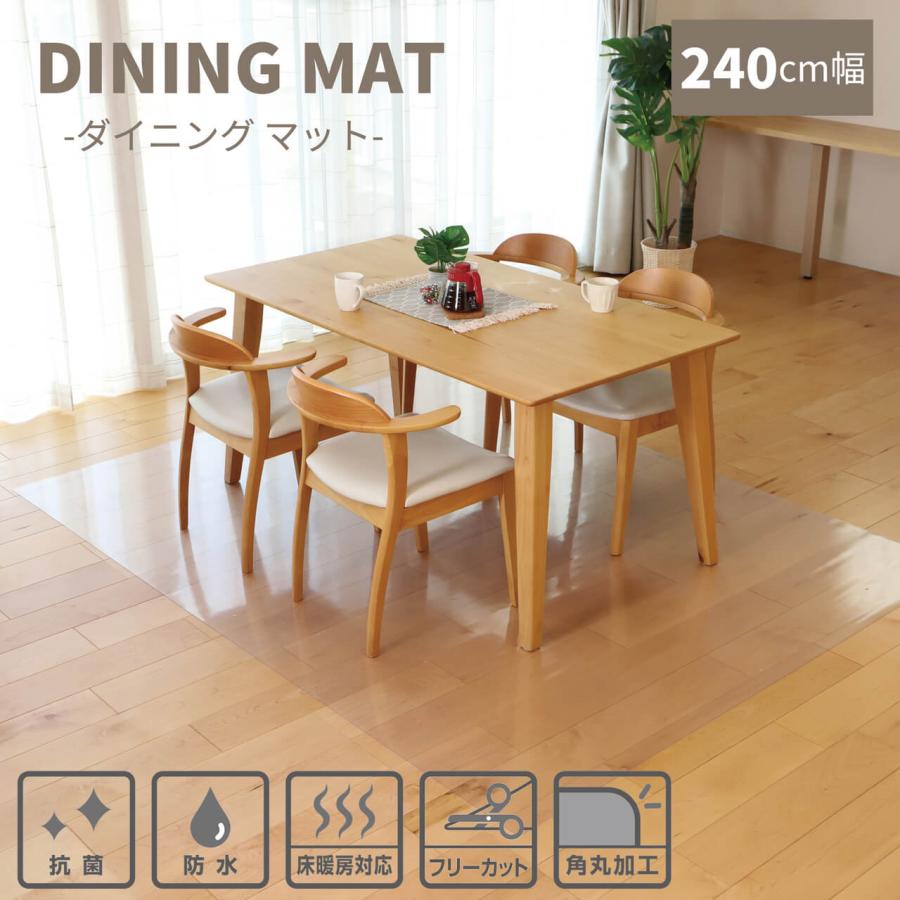 大島屋 透明マット ダイニングマット 透明 床 200 約240×240cm 大島屋 透明マット ダイニングマット 透明 床 200 約240×240cm