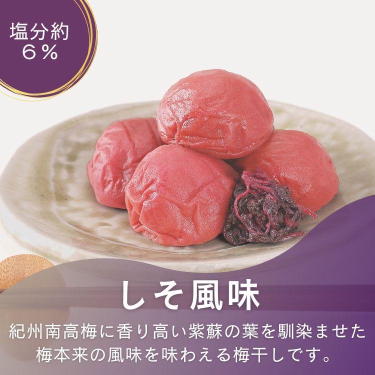 梅干し 紀州南高梅 カップ入り 120g×2個セット（箱入り） : 紀州 四季