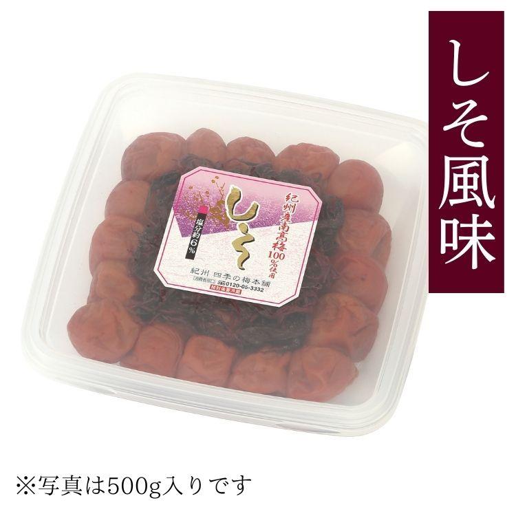 梅干し 紀州南高梅 ご家庭用 しそ風味 700g 塩分約6% （甘味料・着色料