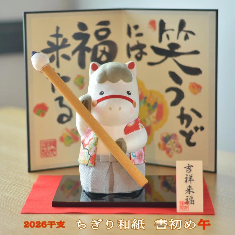 リュウコドウ 干支 置物 馬 干支人形 特大 書初め 午 2026干支人形