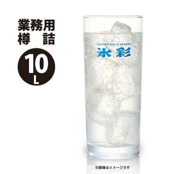 サッポロ氷彩サワー プレーン 樽詰（業務用）10L サッポロビール｜shikisaikurabu