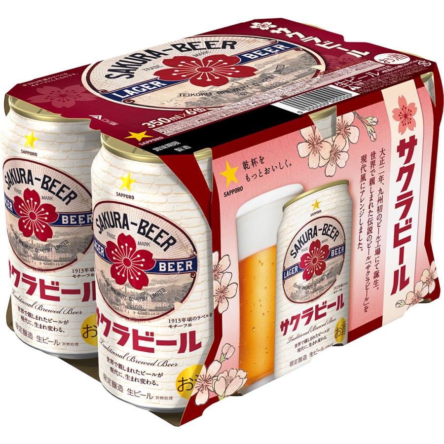 サッポロ サッポロ サクラビール 350ml缶 24本入 : 四季彩倶楽部 サッポロ サッポロ サクラビール 350ml缶 24本入 : 四季彩倶楽部