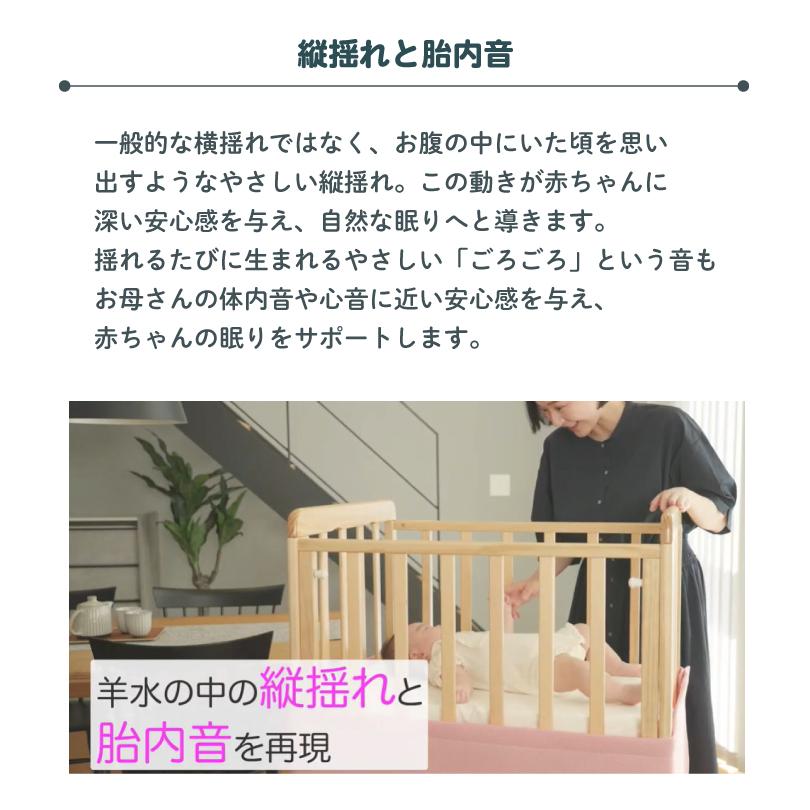 縦揺れ式 ベビーベッド ねら〜れ 揺動機能付き キャスター付き 特許