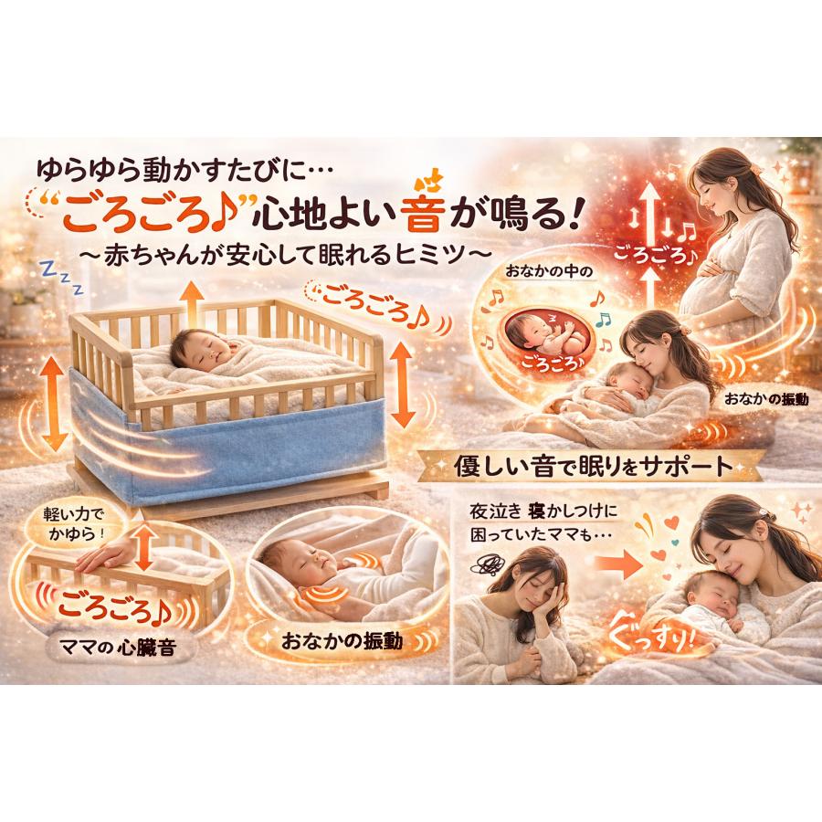 縦揺れ式 ベビーベッド ねら〜れ 揺動機能付き キャスター付き 特許