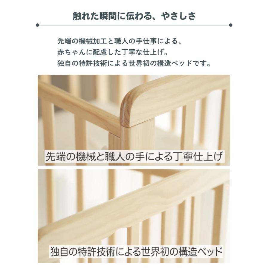 縦揺れ式 ベビーベッド ねら〜れ 揺動機能付き キャスター付き 特許