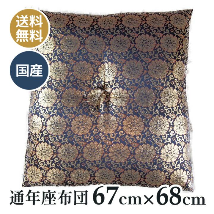 御前 仏前 座布団 牡丹046 金らん 和柄 和室 国産 金襴 サイズ67×68