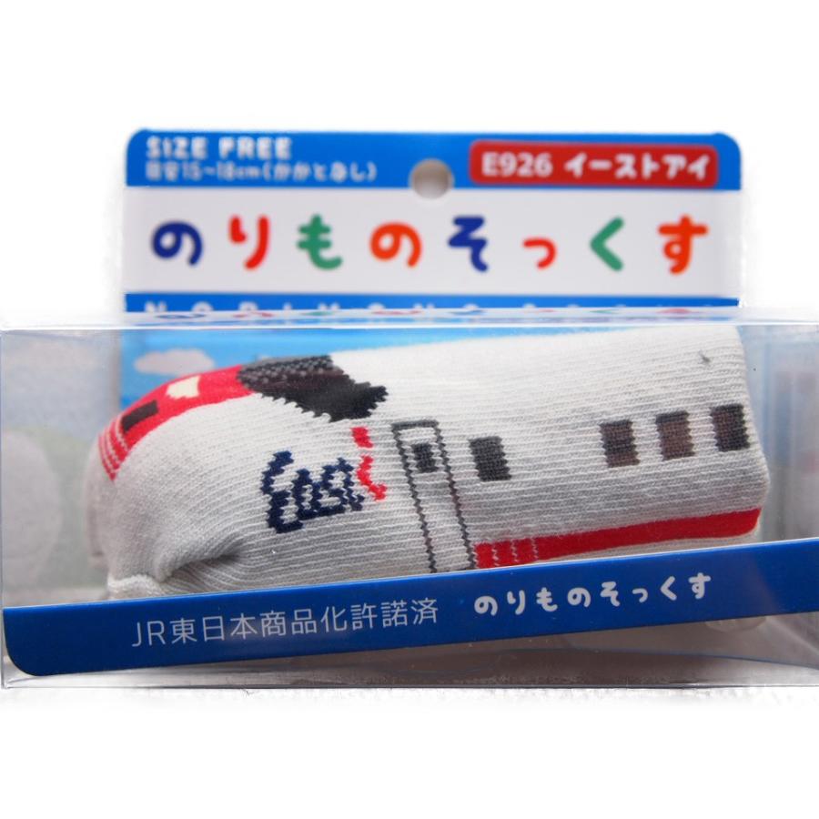 ２足セット 新幹線 ソックス 可愛い キャラクター 子供靴下 イーストアイ East 和柄雑貨 四季彩の店 一新堂 通販 Yahoo ショッピング