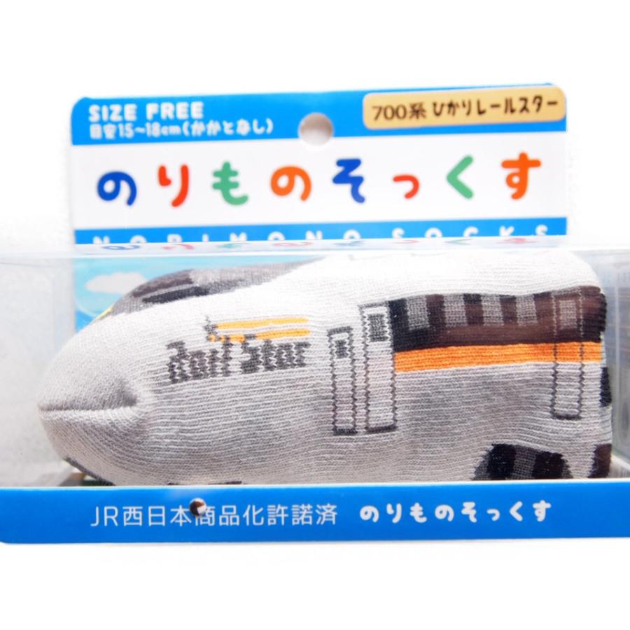 ２足セット 新幹線 ソックス 可愛い キャラクター 子供靴下 ひかりレールスター Hikari Star 和柄雑貨 四季彩の店 一新堂 通販 Yahoo ショッピング