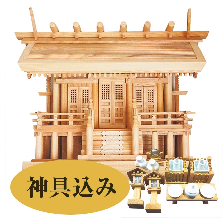 神棚 欅 枠屋根三社 格子戸 高級神棚 日本製 4 (神棚 小サイズ: (横幅