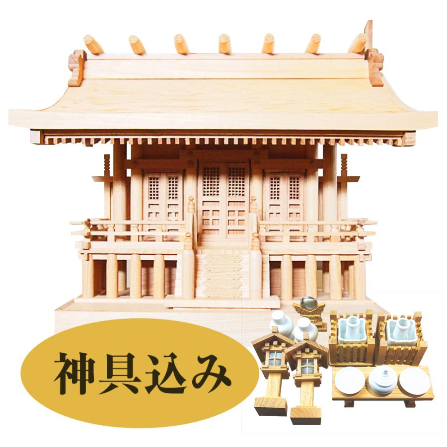 神棚 欅 流造三社 柱無 日本製 01（中サイズ 横幅65×高65×奥36cm