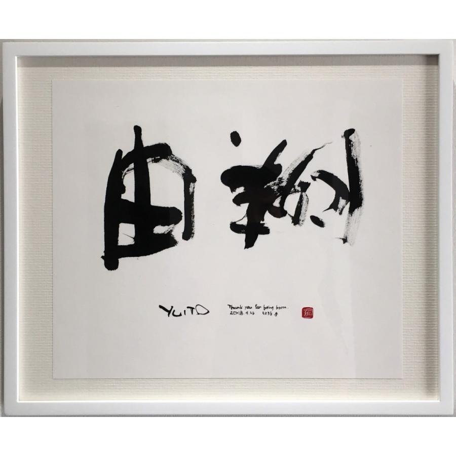 楽天市場 子供 命名 本格 書道 アート ワンランク上のアート 書道のプレゼント ギフトに最適 木額白 36 7 44 3cm 新しいコレクション Laporgub Jatengprov Go Id