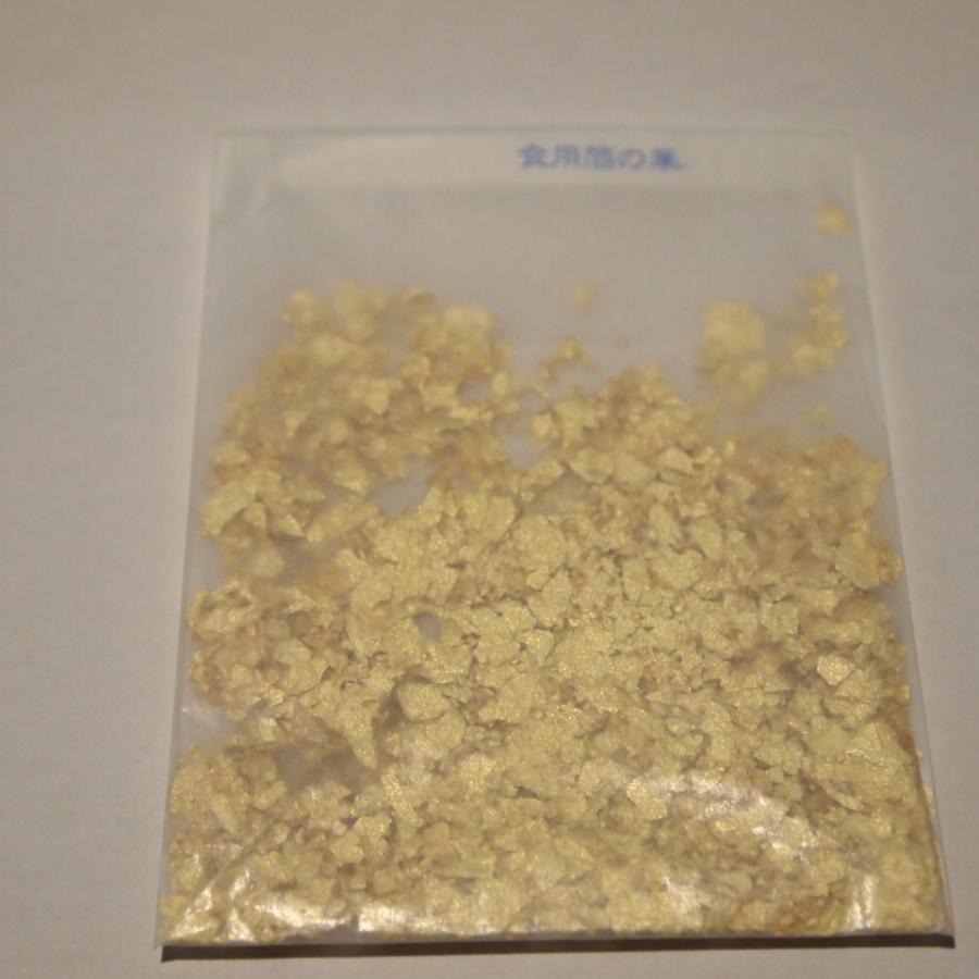 食べれる金箔！食用金箔で食材にトッピング。豪華な演出金箔 （サンプル品の為、DM便にて送料無料です） 0.1g×10個の画像