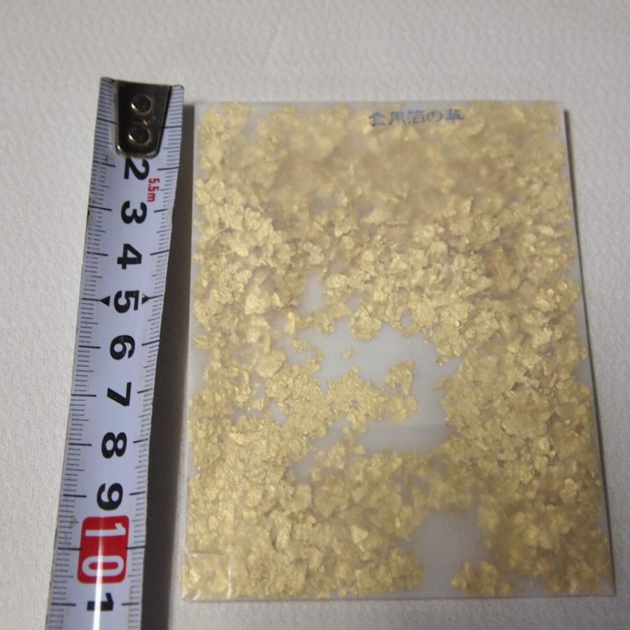 食べれる金箔！食用金箔で食材にトッピング。豪華な演出金箔 （サンプル品の為、DM便にて送料無料です） 0.1g×3個の画像