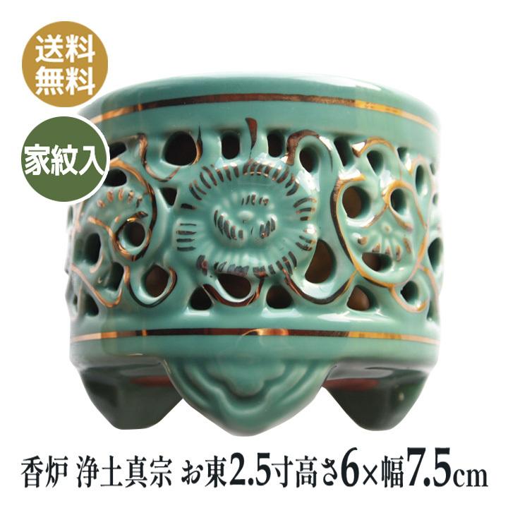 激安商品 陶器 香炉 青磁 透かし香炉 5寸 仏具 Fucoa Cl