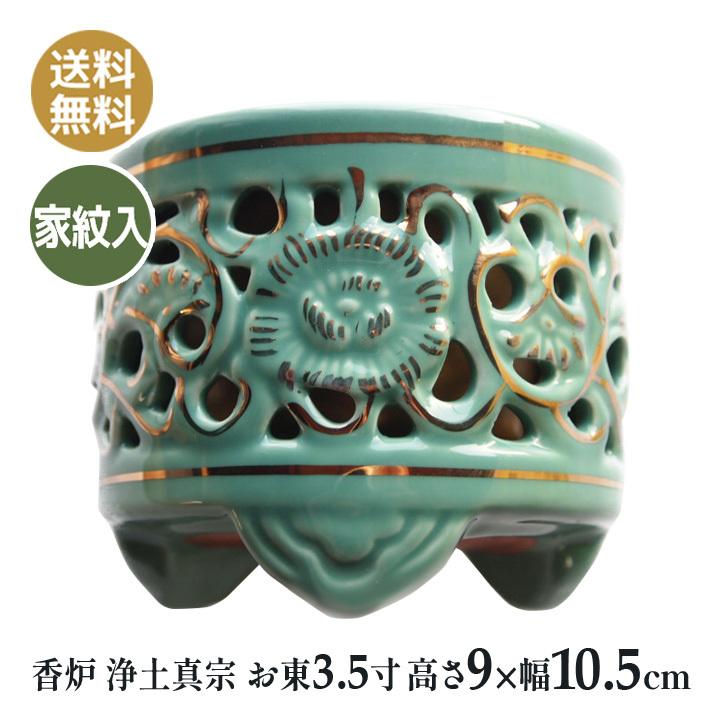 希望者のみラッピング無料 日本製 仏具 真鍮製 3寸 色付 机上香炉 黒光色 京色 黒色 高さ6.4cm 横幅9.1cm あすつく 真鍮 金属製 線香立て お香 お線香 仏壇 祭壇 モダン仏具 materialworldblog.com 希望者のみラッピング無料 日本製 仏具 真鍮製 3寸 色付 机上香炉 黒光色 京色 黒色 高さ6.4cm 横幅9.1cm あすつく 真鍮 金属製 線香立て お香 お線香 仏壇 祭壇 モダン仏具 materialworldblog.com
