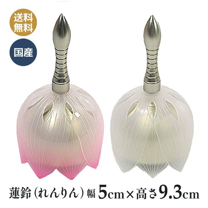 れんりん デザイン型 おりん 呼び鈴 ヨガ 瞑想としても人気が高い